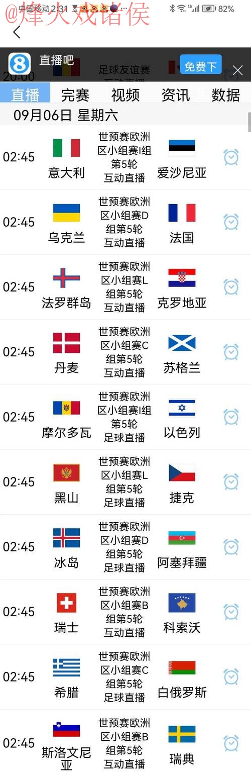 世界杯比分网站入口地址 世界杯比分网站入口地址