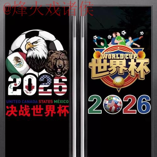2026世界杯竞猜软件官方
