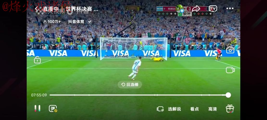 世界杯直播稳定入口地址