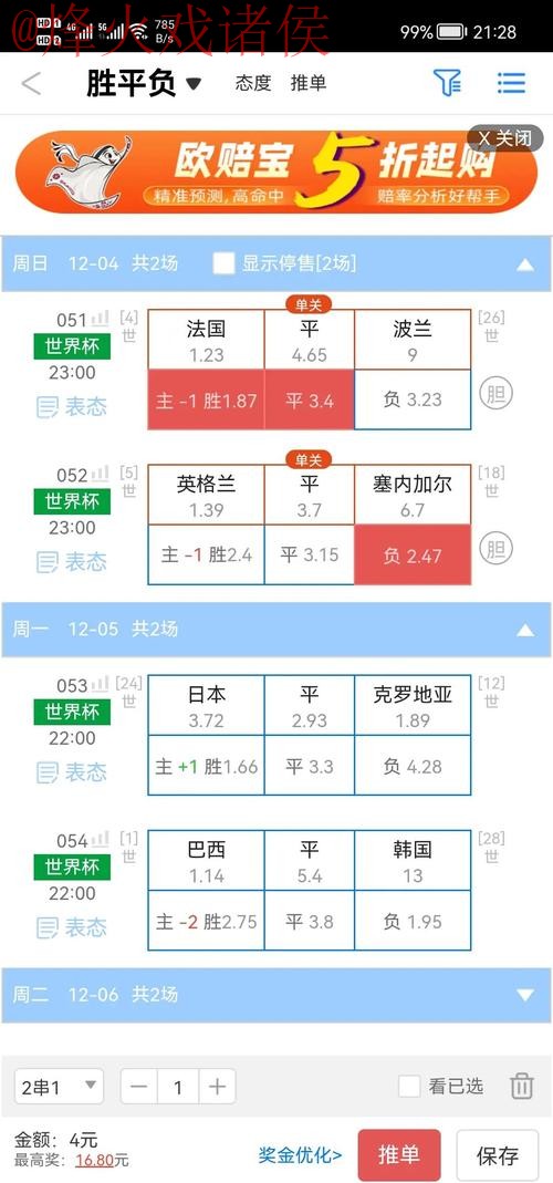 世界杯盘口安全官方