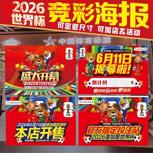 2026世界杯下注技巧官方