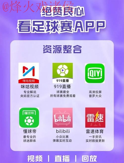 世界杯直播安卓入口地址
